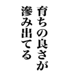 とにかく大声で褒める返信（個別スタンプ：38）