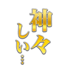 とにかく大声で褒める返信（個別スタンプ：40）