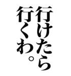 とにかく大きい関西弁（個別スタンプ：1）