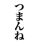 とにかく馬鹿でかい文字で煽る返信（個別スタンプ：4）