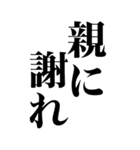 とにかく馬鹿でかい文字で煽る返信（個別スタンプ：12）