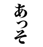 とにかく馬鹿でかい文字で煽る返信（個別スタンプ：15）