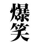 とにかく馬鹿でかい文字で煽る返信（個別スタンプ：20）