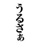 とにかく馬鹿でかい文字で煽る返信（個別スタンプ：23）