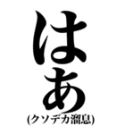 とにかく馬鹿でかい文字で煽る返信（個別スタンプ：26）