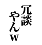 とにかく馬鹿でかい文字で煽る返信（個別スタンプ：28）