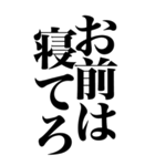 とにかく馬鹿でかい文字で煽る返信（個別スタンプ：29）