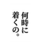 声を大にして言いたい。でか文字スタンプ（個別スタンプ：3）