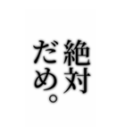 声を大にして言いたい。でか文字スタンプ（個別スタンプ：8）