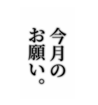 声を大にして言いたい。でか文字スタンプ（個別スタンプ：10）