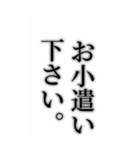 声を大にして言いたい。でか文字スタンプ（個別スタンプ：12）