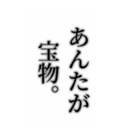 声を大にして言いたい。でか文字スタンプ（個別スタンプ：19）