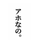 声を大にして言いたい。でか文字スタンプ（個別スタンプ：24）