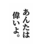 声を大にして言いたい。でか文字スタンプ（個別スタンプ：28）