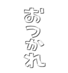 壁紙を反映！白い外枠でか文字ビッグ（個別スタンプ：5）