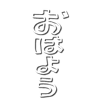 壁紙を反映！白い外枠でか文字ビッグ（個別スタンプ：11）