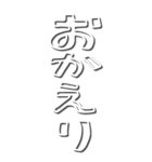 壁紙を反映！白い外枠でか文字ビッグ（個別スタンプ：24）