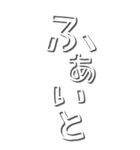 壁紙を反映！白い外枠でか文字ビッグ（個別スタンプ：28）