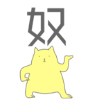 カピバラダンサーズ with漢字（個別スタンプ：37）