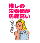 推しを眺めるということ2／BIGスタンプ（個別スタンプ：3）