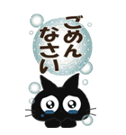 黒ねこのBIGなお便り（個別スタンプ：14）