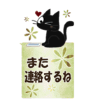 黒ねこのBIGなお便り（個別スタンプ：17）