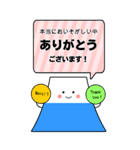 富士山フジちゃんの一言ビックスタンプ（個別スタンプ：5）