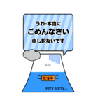 富士山フジちゃんの一言ビックスタンプ（個別スタンプ：7）