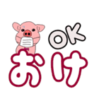 キモ可愛い子豚のブーちゃん (コロナver)（個別スタンプ：9）