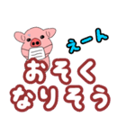 キモ可愛い子豚のブーちゃん (コロナver)（個別スタンプ：31）