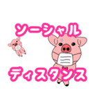 キモ可愛い子豚のブーちゃん (コロナver)（個別スタンプ：38）