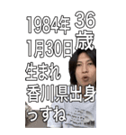 遠藤チャンネル（新） BIG語録スタンプ（個別スタンプ：3）