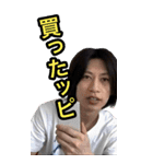 遠藤チャンネル（新） BIG語録スタンプ（個別スタンプ：9）