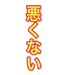 遠藤チャンネル（新） BIG語録スタンプ（個別スタンプ：24）