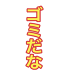 遠藤チャンネル（新） BIG語録スタンプ（個別スタンプ：25）