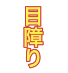 遠藤チャンネル（新） BIG語録スタンプ（個別スタンプ：26）