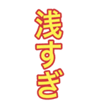 遠藤チャンネル（新） BIG語録スタンプ（個別スタンプ：27）