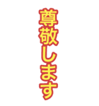 遠藤チャンネル（新） BIG語録スタンプ（個別スタンプ：28）