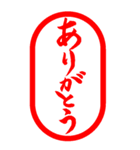 毎日ずっと使える便利なBIGはんこスタンプ（個別スタンプ：1）