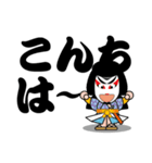 歌舞伎スタンプ第15弾 デカ文字Ver.関西弁（個別スタンプ：2）