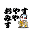 歌舞伎スタンプ第15弾 デカ文字Ver.関西弁（個別スタンプ：4）