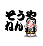 歌舞伎スタンプ第15弾 デカ文字Ver.関西弁（個別スタンプ：24）