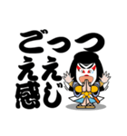 歌舞伎スタンプ第15弾 デカ文字Ver.関西弁（個別スタンプ：25）