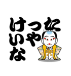 歌舞伎スタンプ第15弾 デカ文字Ver.関西弁（個別スタンプ：33）