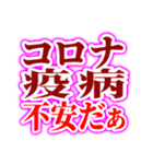 でか文字で文字だけの派手なスタンプ（個別スタンプ：1）