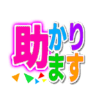 でか文字で文字だけの派手なスタンプ（個別スタンプ：19）