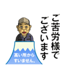 老人敬語 ～高い所からすいません。～（個別スタンプ：3）