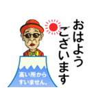 老人敬語 ～高い所からすいません。～（個別スタンプ：9）