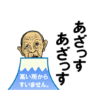 老人敬語 ～高い所からすいません。～（個別スタンプ：25）