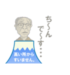 老人敬語 ～高い所からすいません。～（個別スタンプ：31）